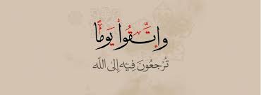 الآيات القرآنية ذوات الألقاب (عناوين الآيات)