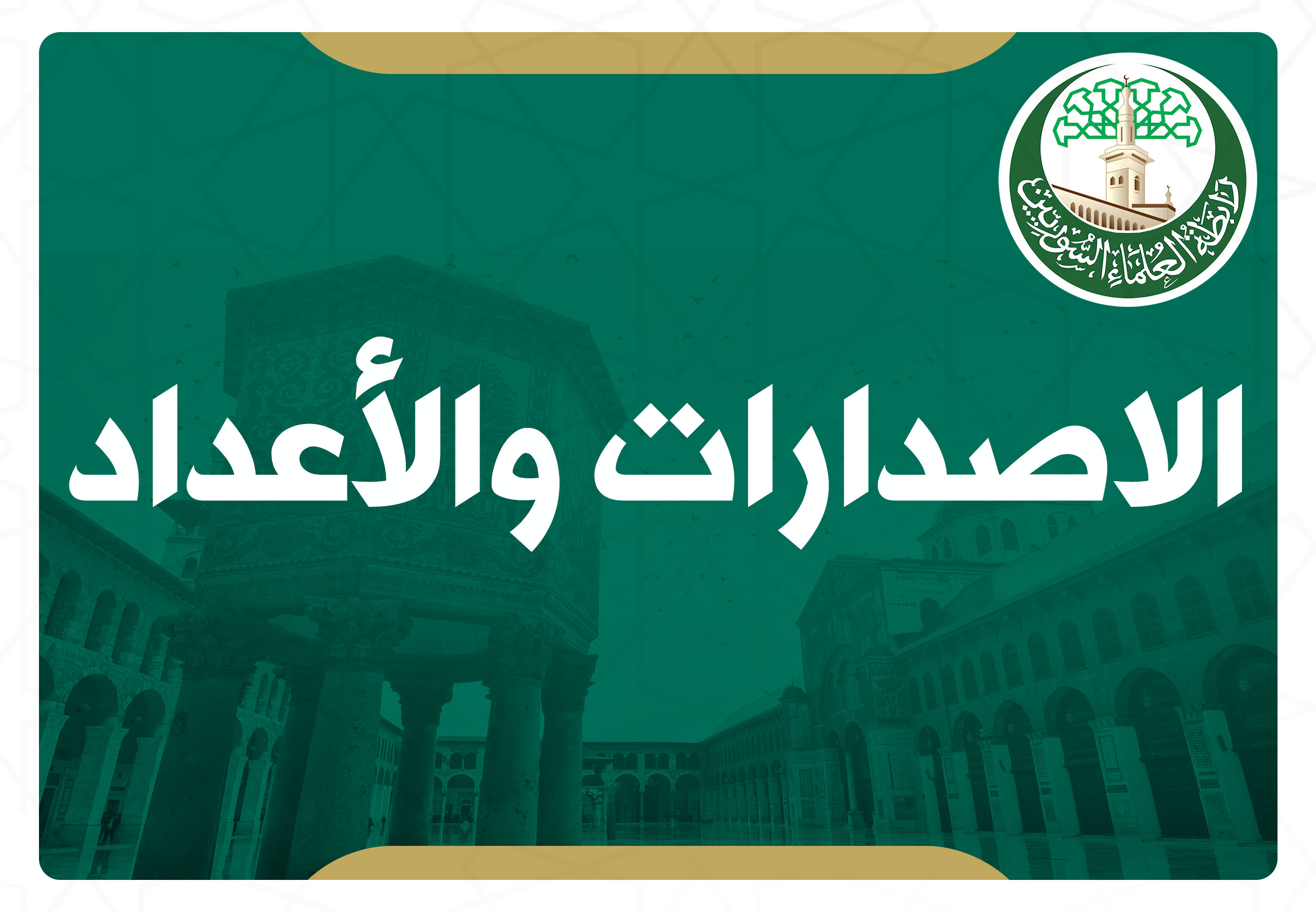 الملف الثامن