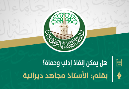 هل يمكن إنقاذ إدلب وحماة؟