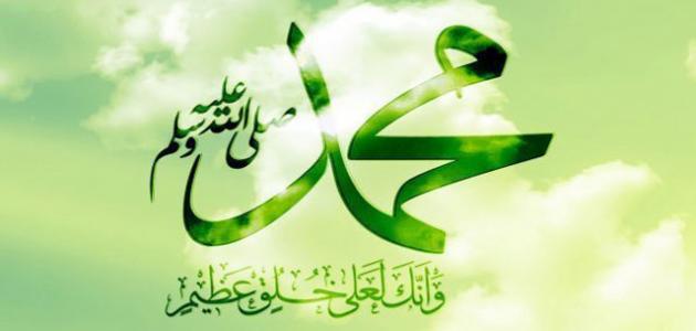 الأسوة الحسنة