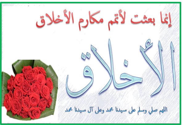النبي الأمي صلى الله عليه وسلم