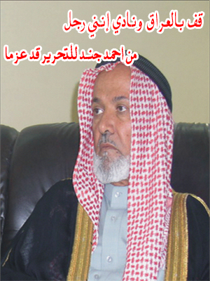 استنكاررابطة علماء سوريا مذكرة اعتقال الضاري - حارث الضاري ومذكرة اعتقاله