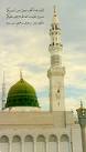 مولد النور لفياض عبسو - الرحمة المهداة