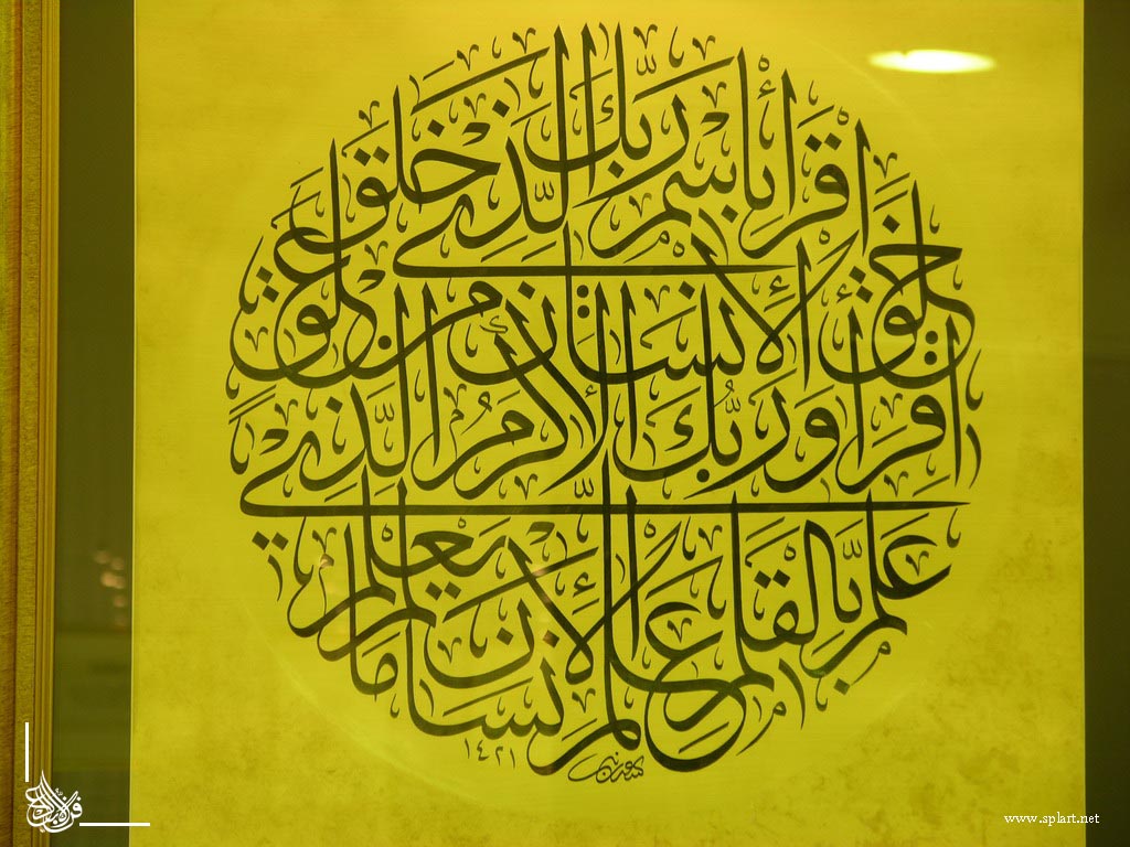 بين إقرأ و(اقرع) - الدعوة بين منهجين