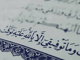 الإصلاح الديني.. المحاولات والتعثر