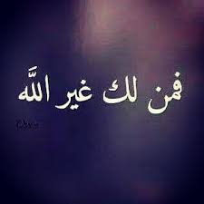 أفلا تتوبون؟!