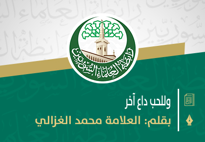 وللحب داع آخر