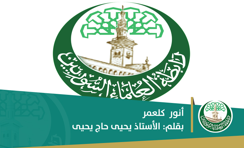 أنور كلعمر
