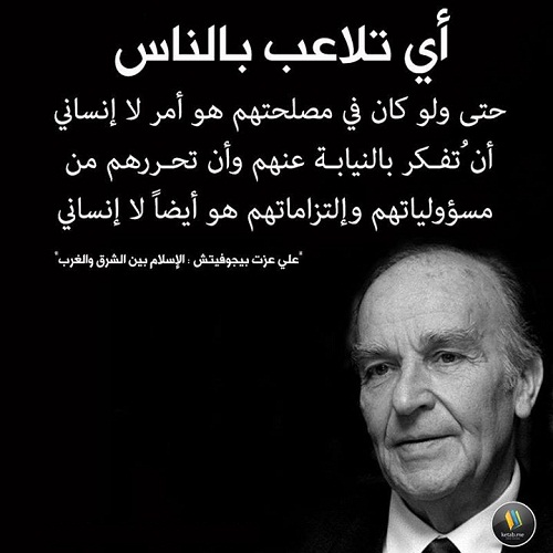 بيجوفيتش.. مسلم صلب أمام أعاصير الغرب