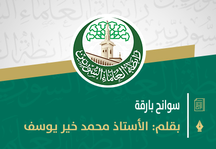 سوانح بارقة