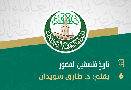 تاريخ فلسطين المصور
