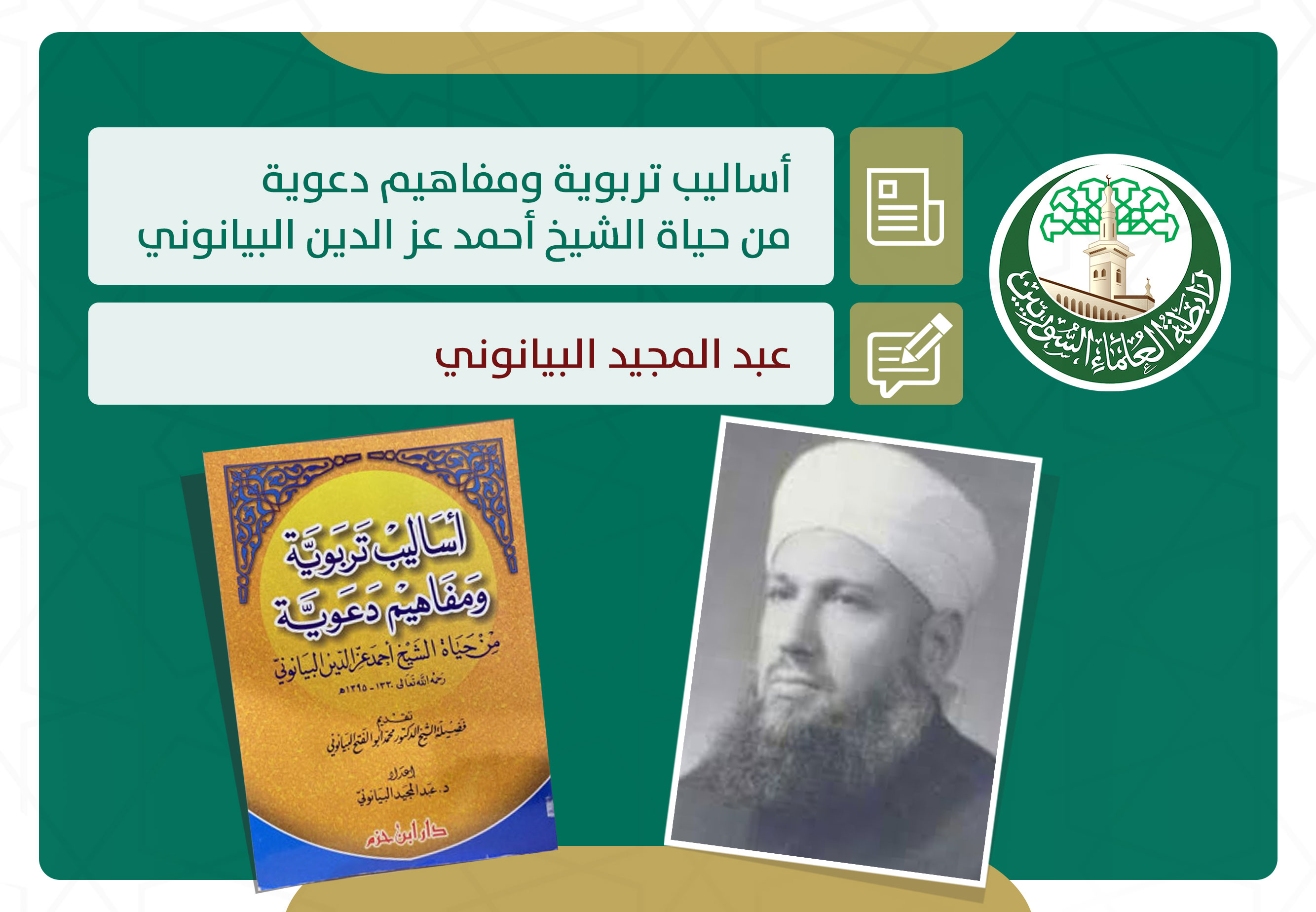 الإسلام دين معرفة الله والخوف من الله