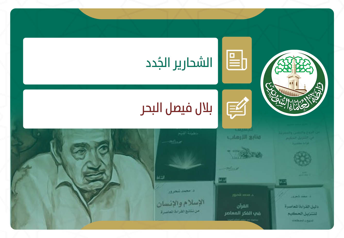 الشحارير الجُدد