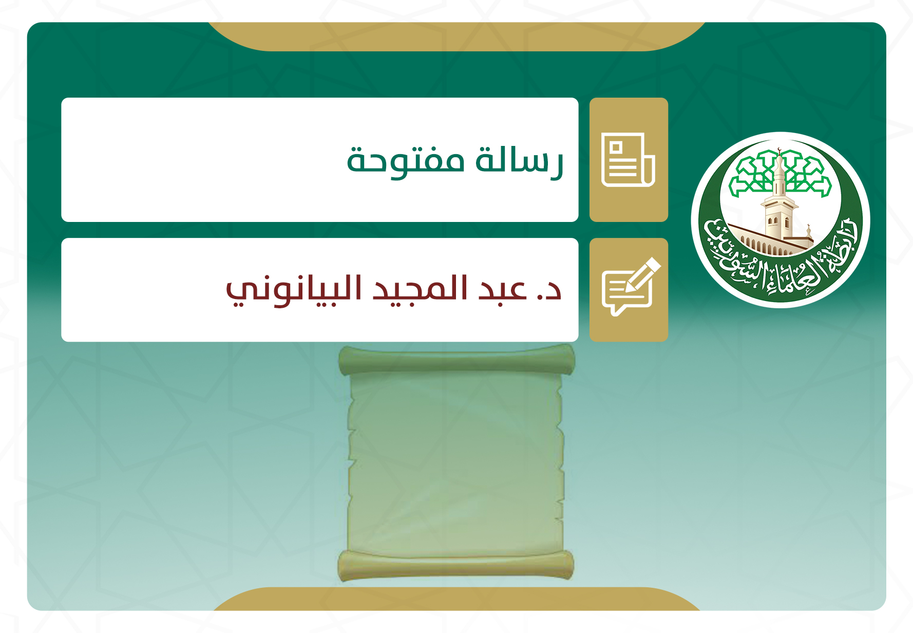 رويدك يا صاحبي! اترك لنا مساحة للاختلاف..!!