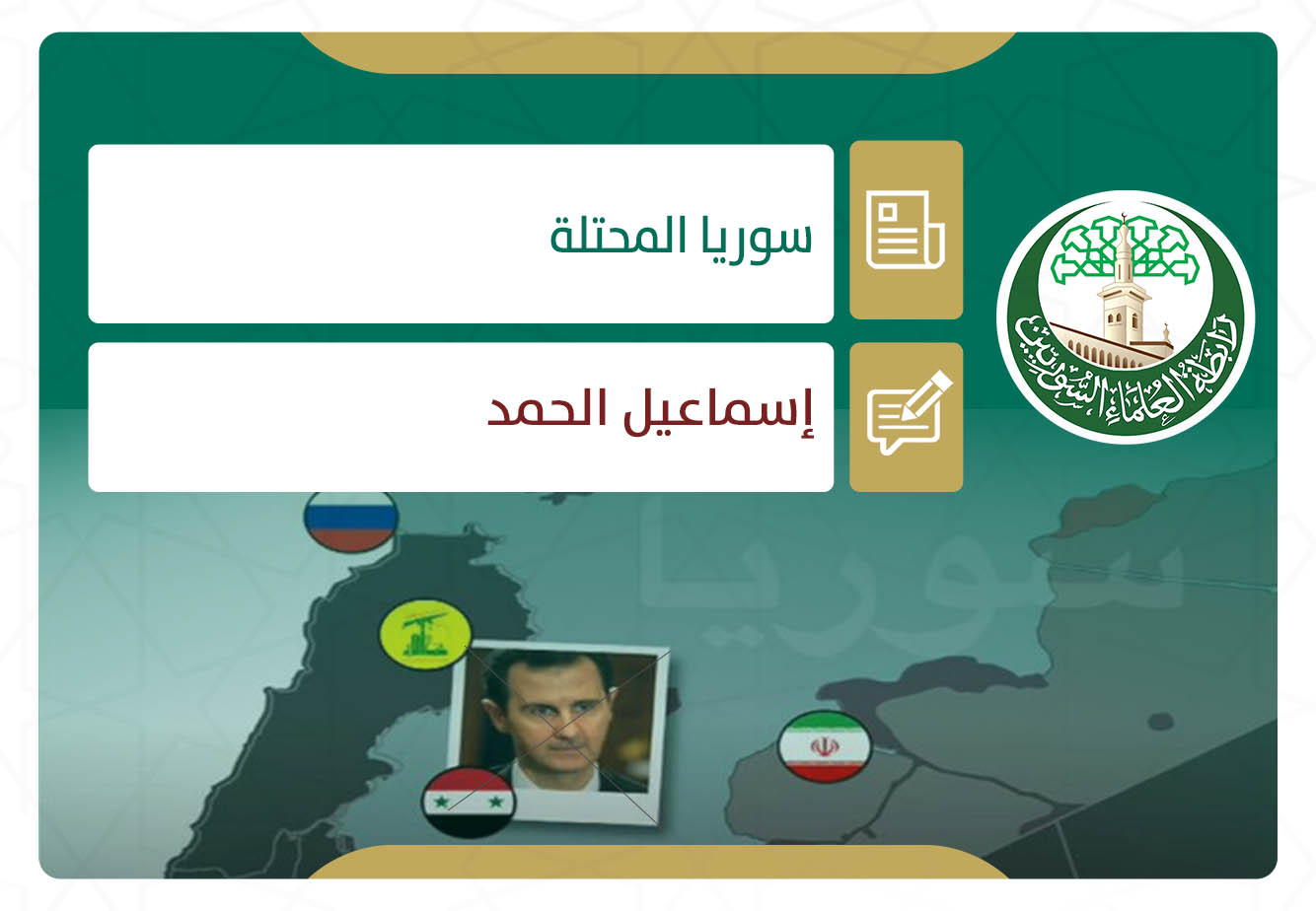 سوريا المحتلة