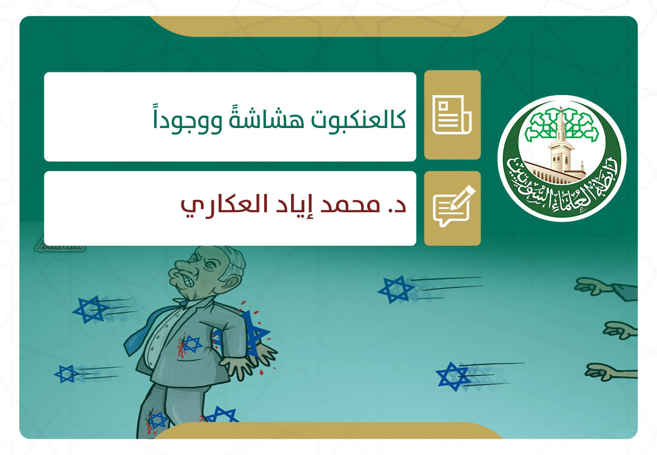 شعر || كالعنكبوت هشاشةً ووجودا