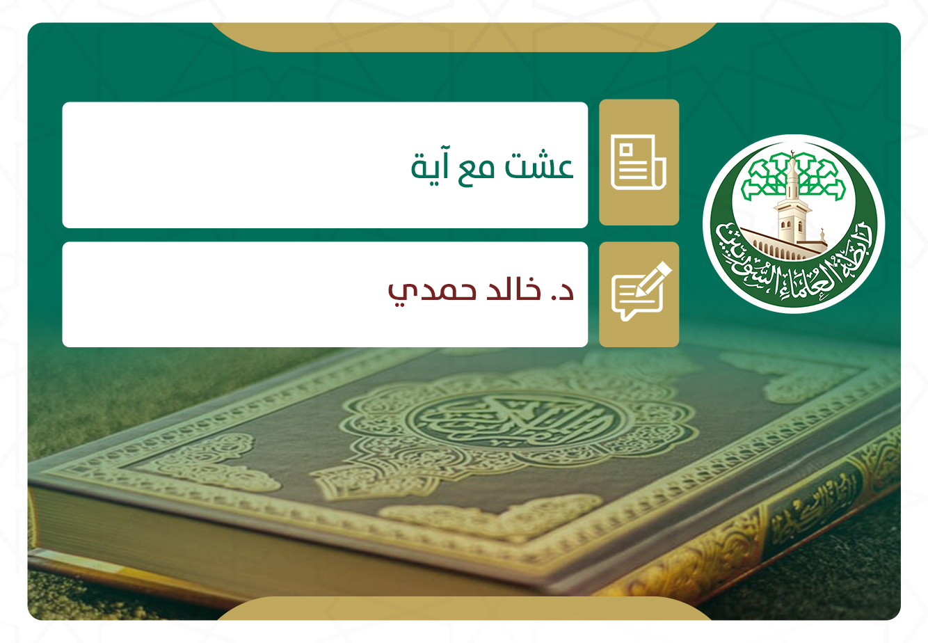 عشت مع آية: (وعباد الرحمن الذين يمشون على الأرض هونا)